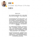洪欣張丹峰道歉 真的深感抱歉希望能得到大家的諒解