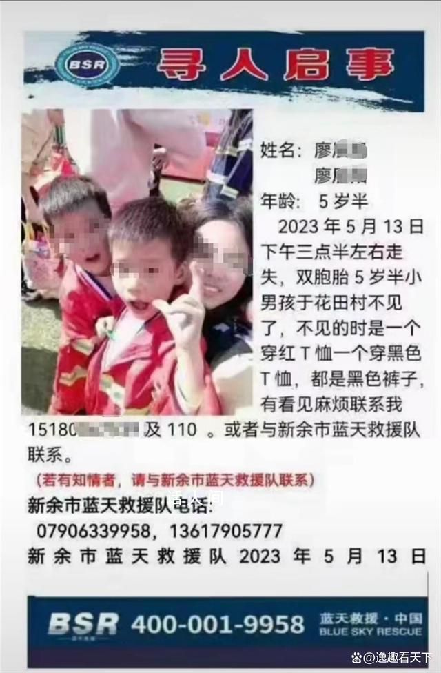 江西一對5歲雙胞胎失蹤1天 尚未發(fā)現(xiàn)其下落