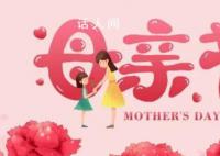 全世界語言中媽媽的發音如此相似