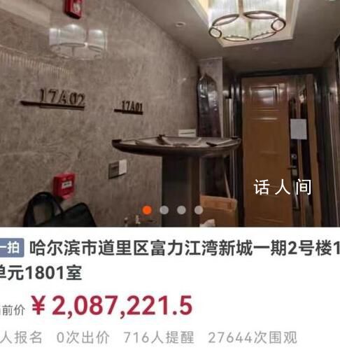 曲婉婷法拍豪宅賣出 溢價(jià)約20.4%