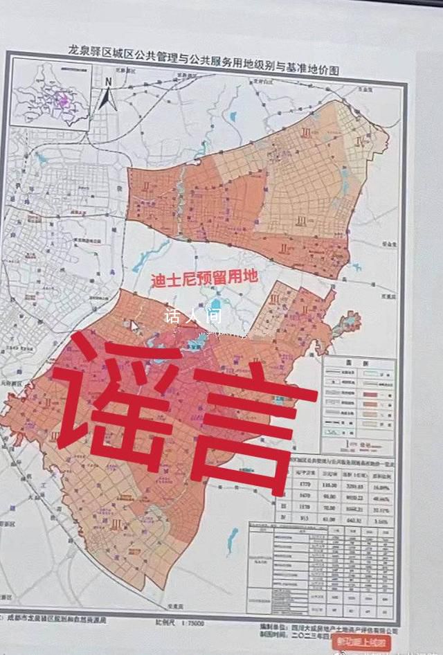 迪士尼樂園落戶成都?官方回應(yīng)