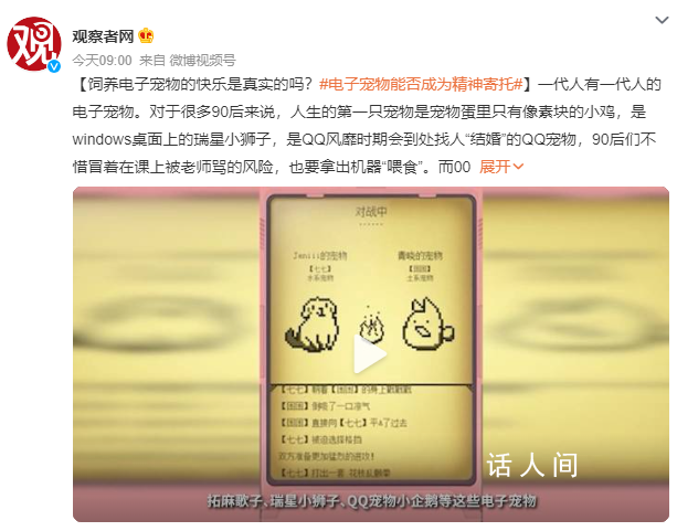 電子寵物能否成為精神寄托 這樣的快樂是真實(shí)的嗎