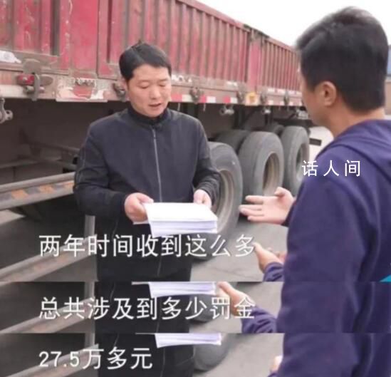 官方通報(bào)貨車兩年收58張罰單:整改