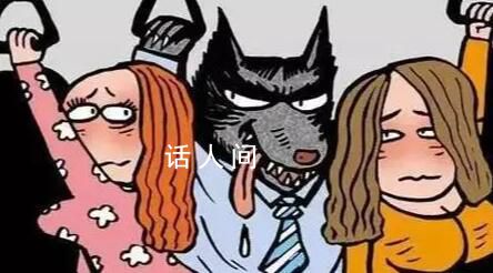 網(wǎng)民稱與杭州公布的色狼重名遭誤解 這究竟是怎么回事