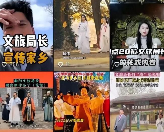 新華社評地方跟風制造文旅局長網紅 本身是好事但需拎清主次