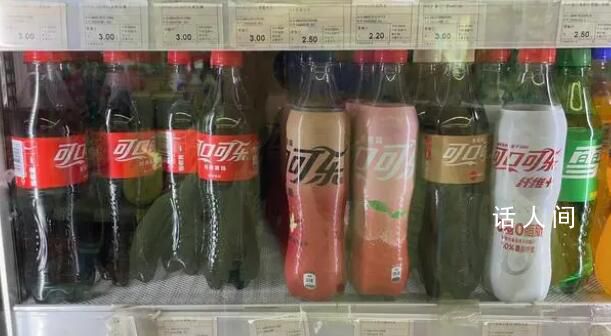 可口可樂(lè)漲價(jià) 3.5元時(shí)代或終結(jié)?