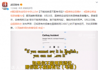 國泰空乘歧視乘客錄音曝光 回應：將嚴肅處理