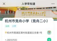多地發布小學學位預警 這確實很讓人犯愁