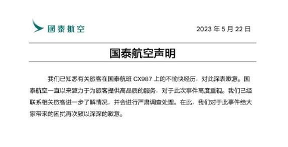 老毛病老不改國泰航空飛不遠 一起看看具體內容