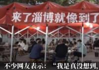淄博燒烤攤主開始卷橫幅了 讓錯峰出行的游客感受到了熱情