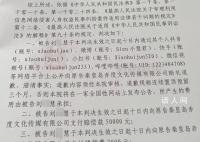 小慧君造謠性騷擾究竟傷害了誰 懲戒不夠有力就是對此類行為的縱容