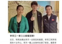 李天一全家福被網友打假 引發網友持續熱議