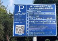 天價停車費涉事企業究竟什么來頭?