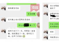 山西失聯身亡男孩生母聊天記錄曝光 