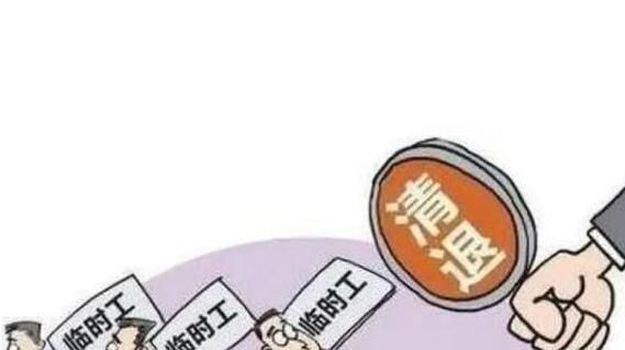 多地嚴控機關事業單位編外人員規模 明確只減不增