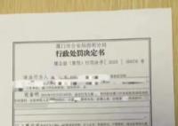 醫生體檢時猥褻女子被吊銷執業資格 涉事醫生被拘留