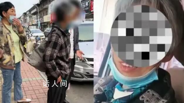 老人跨越千里找男網(wǎng)紅:非得見(jiàn)見(jiàn)他