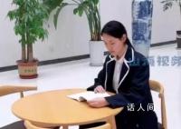 女孩因“追星”努力學(xué)習(xí)保送北大 網(wǎng)友：這才是真正該追的星