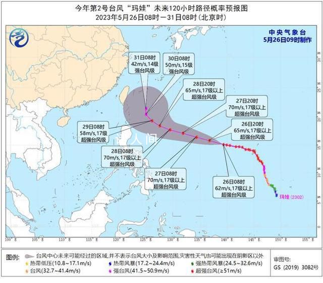 臺(tái)風(fēng)瑪娃繼續(xù)強(qiáng)勢(shì)西行 逐漸向菲律賓呂宋島以東洋面靠近