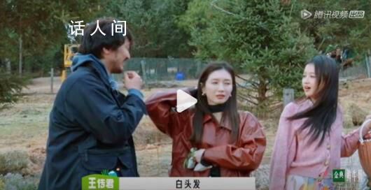 王傳君說江疏影有白頭發(fā) 網友：OMG這是什么絕世大直男