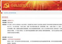 “名媛K歌沐足”沒名媛 官方立案