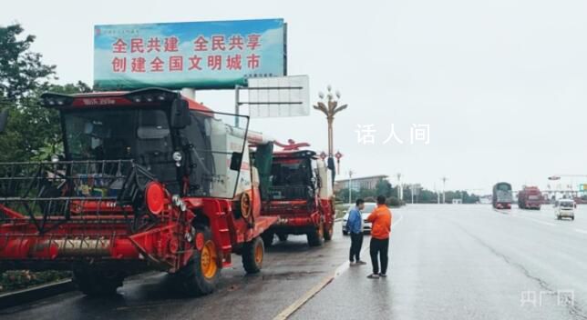 官方:小麥?zhǔn)軗p和收割機(jī)事件無(wú)關(guān)聯(lián)