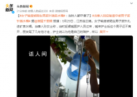 女子輸液被陌生男子拔針扎進水桶 目前自己人沒事