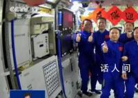逐夢(mèng)太空永無(wú)止境 中國(guó)空間站永遠(yuǎn)值得期待