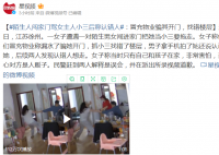 陌生人闖家門(mén)罵女子小三后稱認(rèn)錯(cuò)人 民警趕到兩人解釋是誤會(huì)