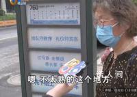 70歲老人6小時沒等到一輛公交 這究竟是怎么回事