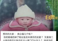被拋棄女孩長大后拒絕與父母相認 希望對方不要再道德綁架自己