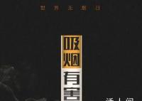 要熄煙而不是吸煙 不要在公共場(chǎng)合吸煙盡早戒煙