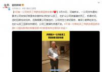 河南一公司給員工帶薪放假回家收麥 公司三夏福利待遇不變