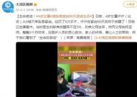 江西4歲女童墜樓昏迷90天后蘇醒 當時醫生判斷其蘇醒率不足5%