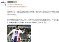 巴黎主帥確認梅西即將離隊 本周末是他最后一戰