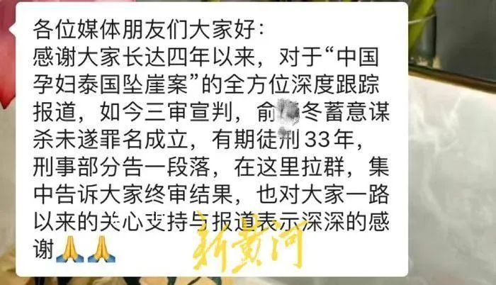 泰國(guó)墜崖孕婦:將起訴離婚