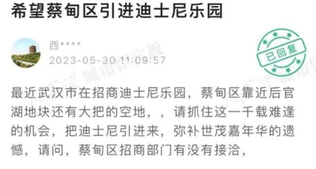 迪士尼樂(lè)園落戶武漢?官方:正洽談