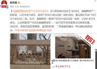 曲婉婷被拍賣房產(chǎn)219.9萬成交 二拍結(jié)束