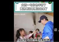 黃渤 貧困女孩