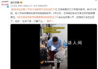 老伴離世第二天他又照常出門拾荒 依靠回收廢舊物品掙錢助學