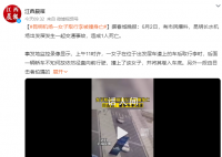 昆明機場一女子取行李被撞身亡 機場交警第一時間趕到現場進行處置