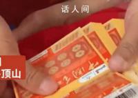 男子結(jié)婚4戰(zhàn)友隨2厚本刮刮樂 目前刮到最大的中獎數(shù)額是20元