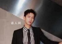 五月天演唱會(huì)偶遇李現(xiàn) 眾多明星到場(chǎng)助陣