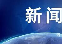 78歲科學(xué)家任洪都拉斯首任駐華大使 曾距諾獎(jiǎng)僅一步之遙
