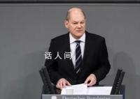 德國(guó)總理朔爾茨演講時(shí)遭噓 觀眾指責(zé)他煽動(dòng)烏克蘭沖突