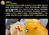 店家回應(yīng)未開(kāi)封飲品中有蟑螂 查了生產(chǎn)環(huán)節(jié)的監(jiān)控沒(méi)有發(fā)現(xiàn)問(wèn)題
