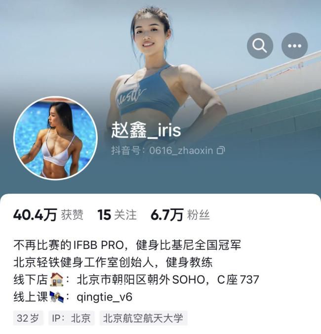 北航碩士畢業后當健身教練 趙鑫個人資料介紹