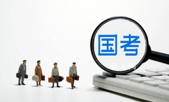 今年國考補錄計劃超3000人 其中2300余個計劃招錄應屆高校畢業(yè)生