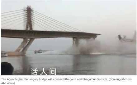 印度耗資百億盧比的大橋又塌了 目前還未收到人員傷亡報(bào)告