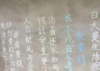 喝酒去世網紅家墻壁寫著錢比命重要 發生了什么是怎么回事